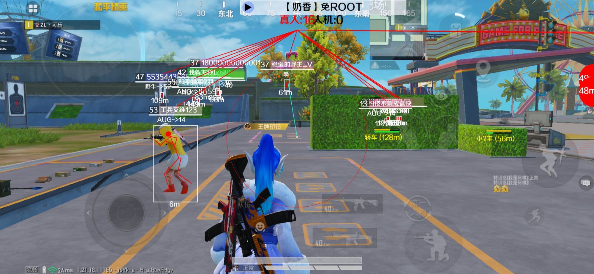 和平精英辅助《布丁》改名《奶香》依旧稳定中 - 和平精英pc外挂购买网站辅助预览图